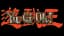 Yu-Gi-Oh